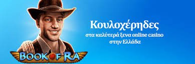 Online Καζίνο από Κατάθεση 10 Ευρώ Οδηγός για Χρήστες Online Καζίνο από Κατάθεση 10 Ευρώ Οδηγός για Χρήστες